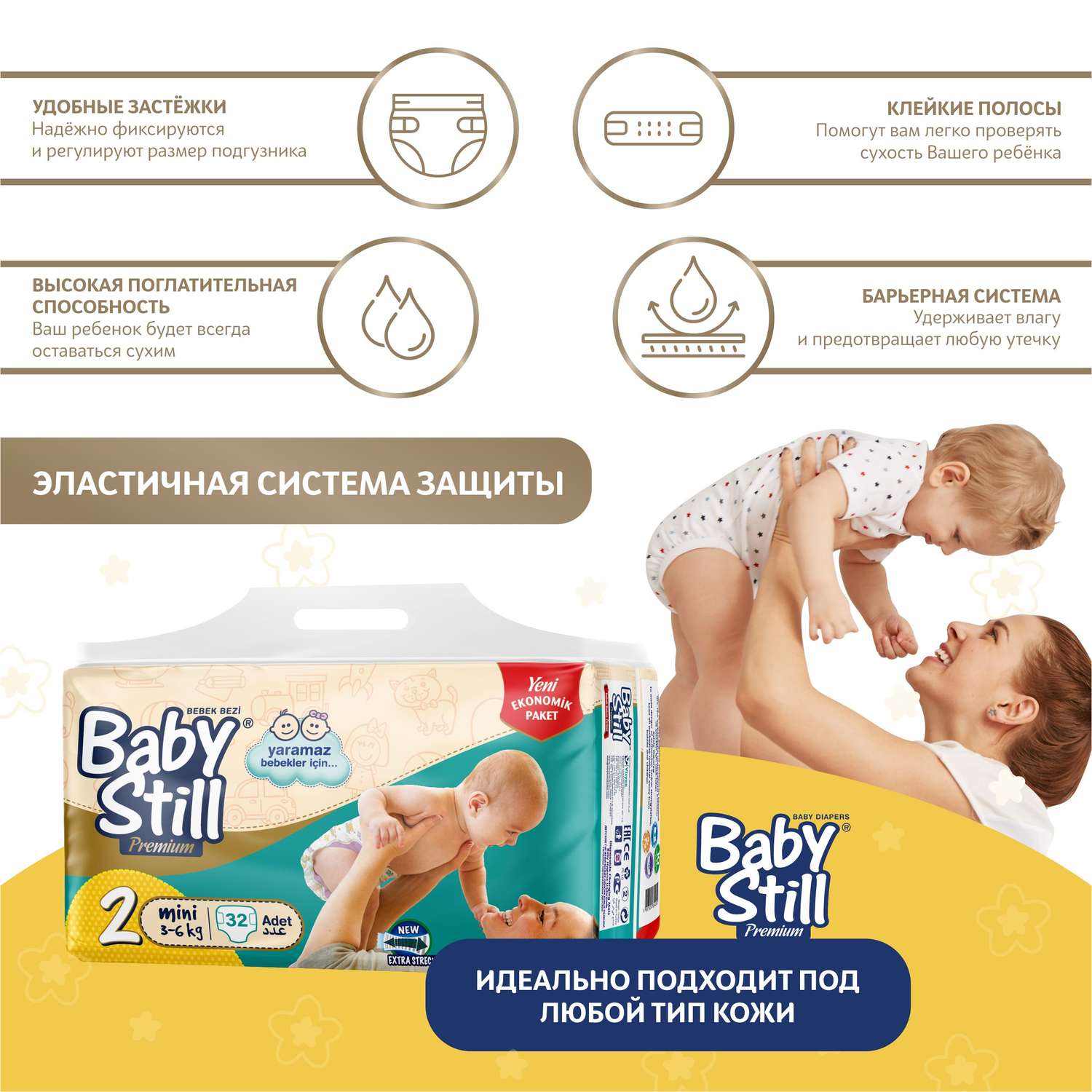 Подгузники детские Baby Still 3-6 кг. 32 шт. (р. 2) - фото 5