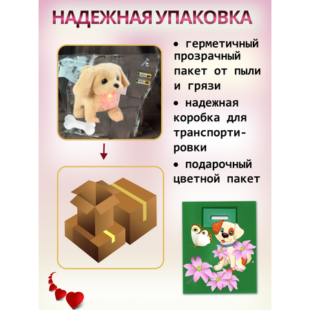 Интерактивная игрушка мягкая FAVORITSTAR DESIGN Собачка на поводке с фонариком бежевая