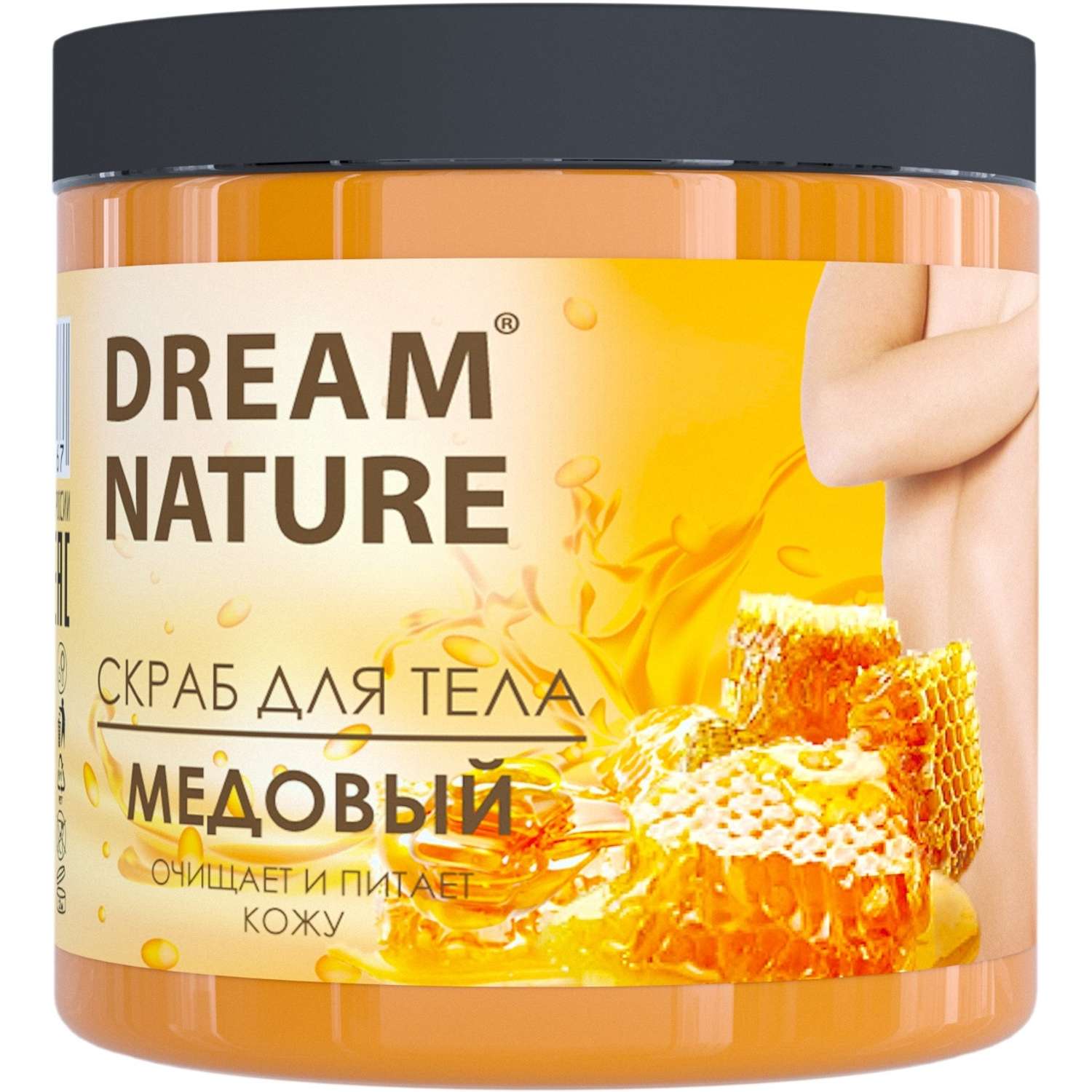 Скраб-пилинг для тела Dream Nature Медовый/Антицеллюлитный 720 гр - фото 1