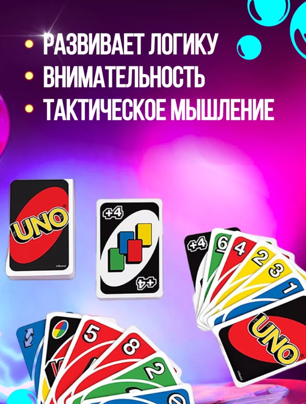 UNO карточная игра BalaToys настольная игра Уно - фото 4