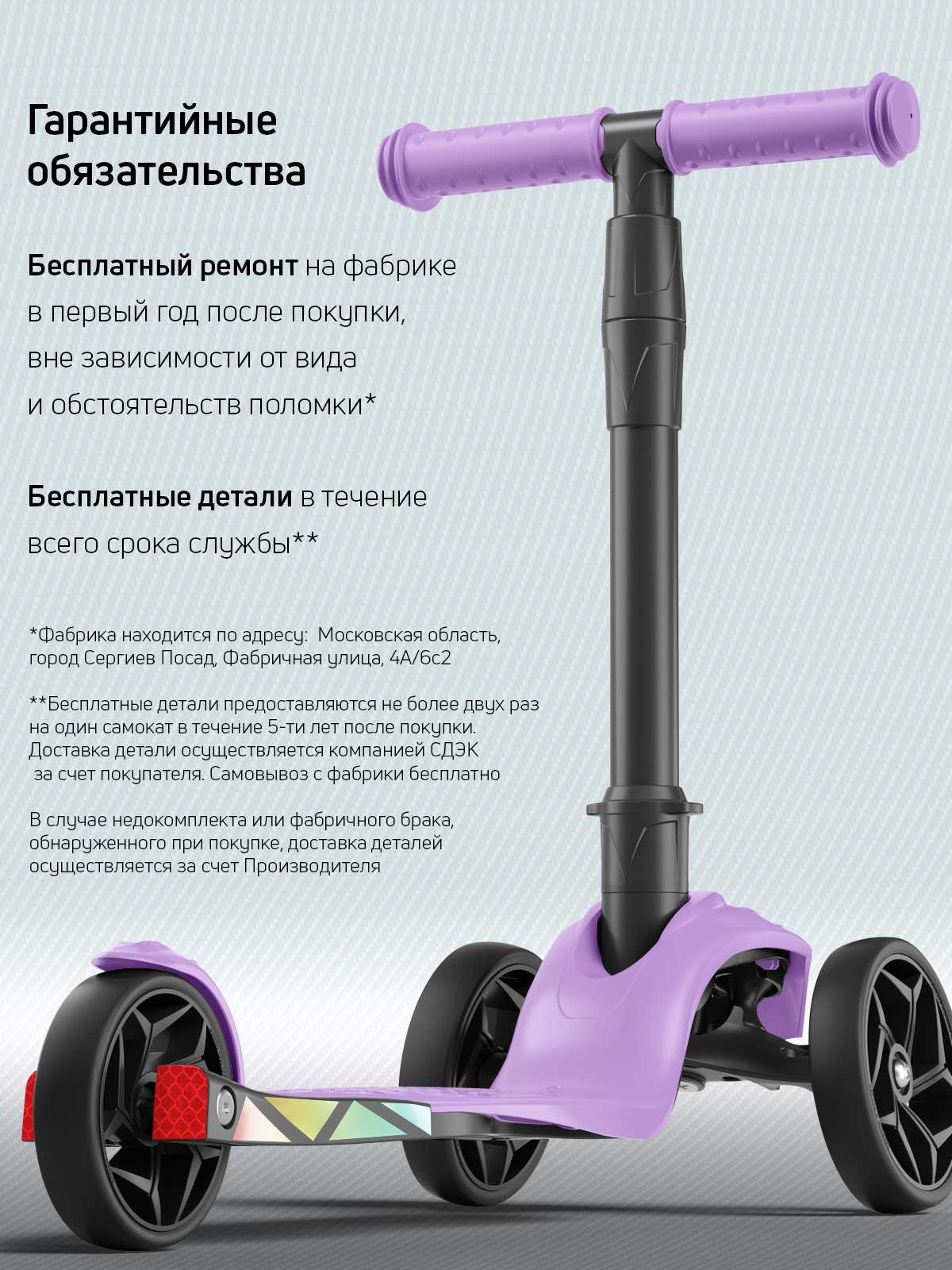 Самокат трехколесный Alfa Mini Buggy Boom нежно-фиолетовый - фото 12