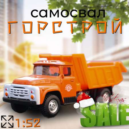 Автомобиль Play Smart Зил 1:50 оранжевый
