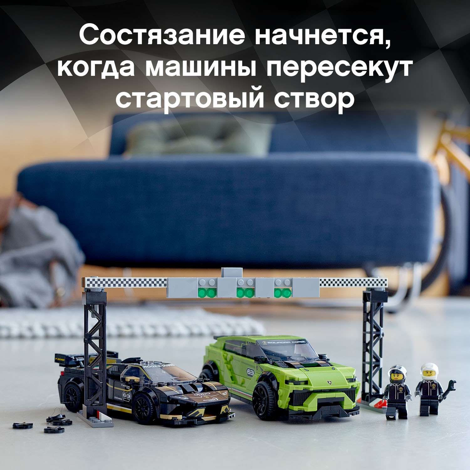 Конструктор LEGO Speed Champions Lamborghini Urus ST-X Lamborghini Huracan Super Trofeo EVO 76899 - фото 6