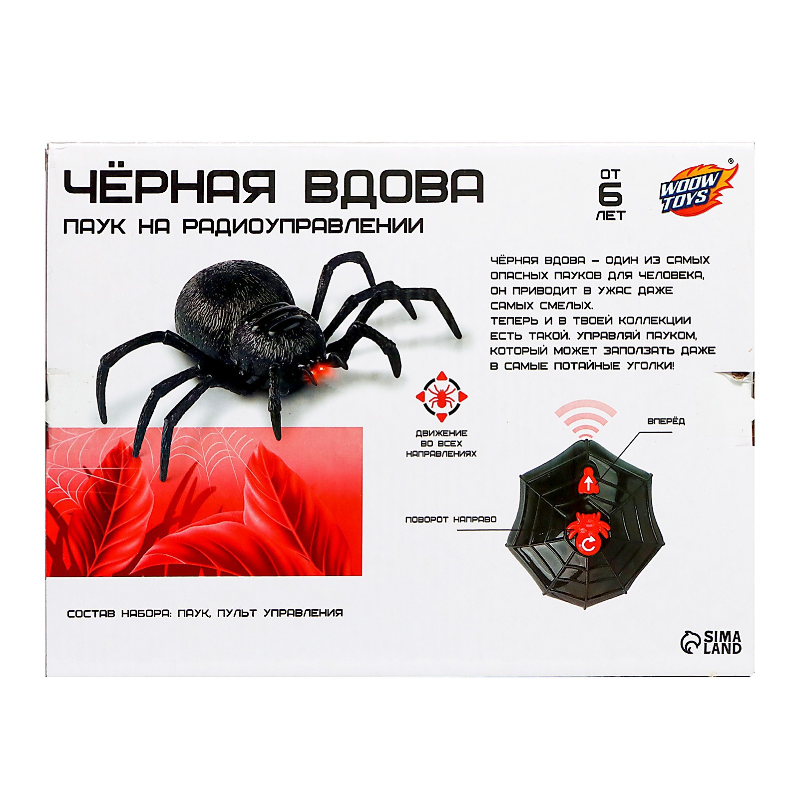 Паук РУ WOOW TOYS Чёрная вдова - фото 9