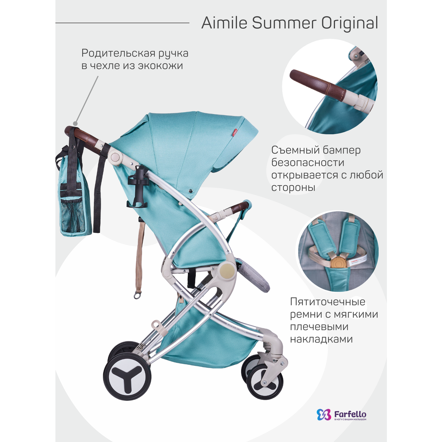Aimile original коляска. Коляска Aimile Original. Коляска аимиле оригинал расцветки. Aimile Summer Gold. Коляска форфелле Aimile.