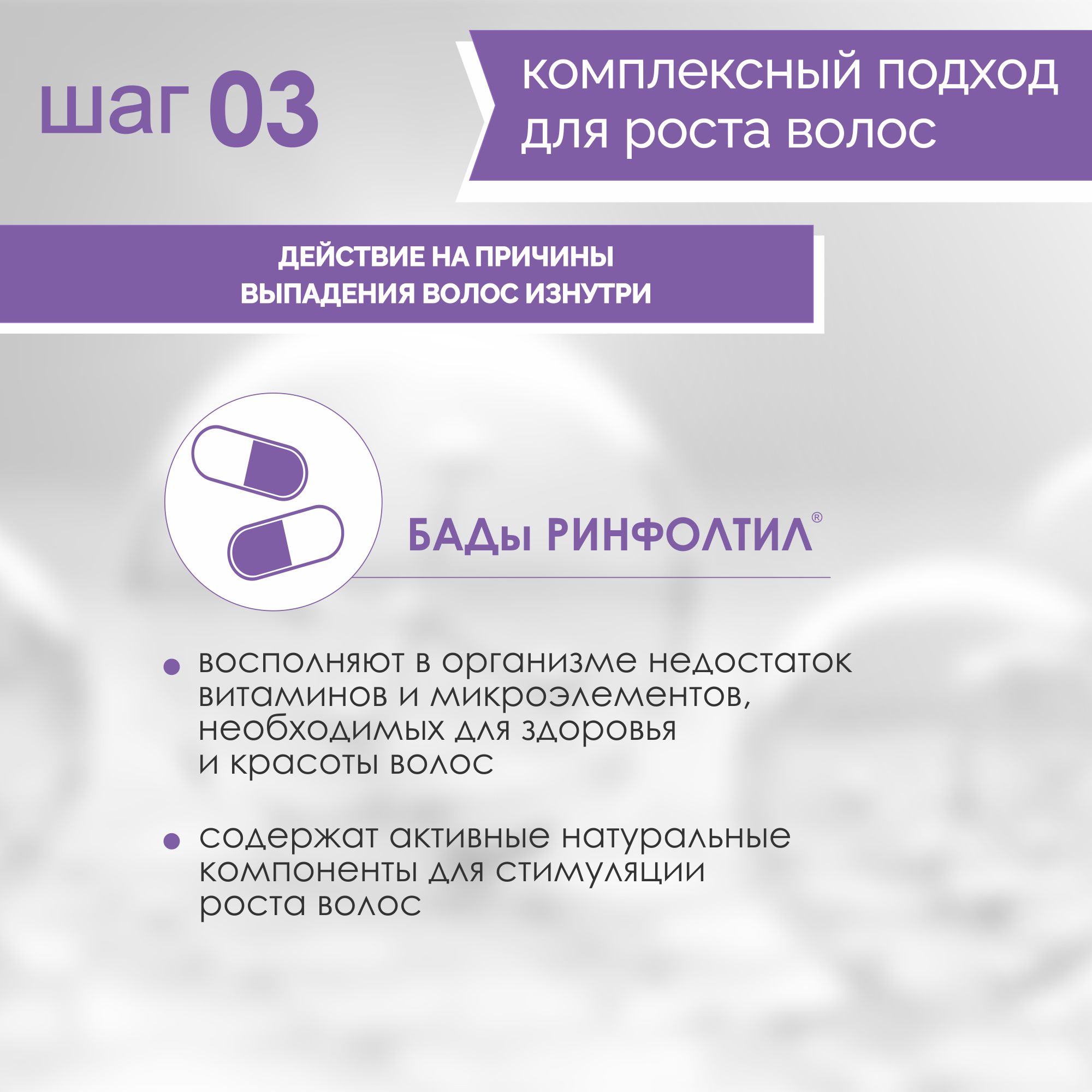 Шампунь Ринфолтил Pro для нейтрализации желтизны волос в оттенки блонд - фото 8