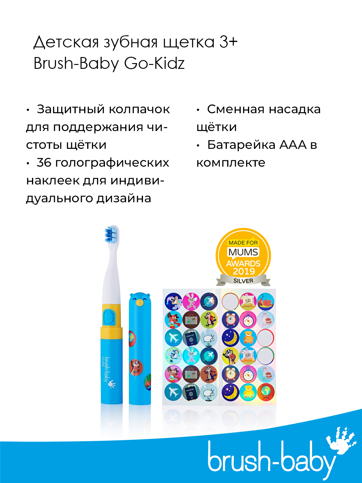 Зубная щетка электрическая PANASONIC EW-DC12 и подарок Brush-Baby Go-Kidz - фото 6