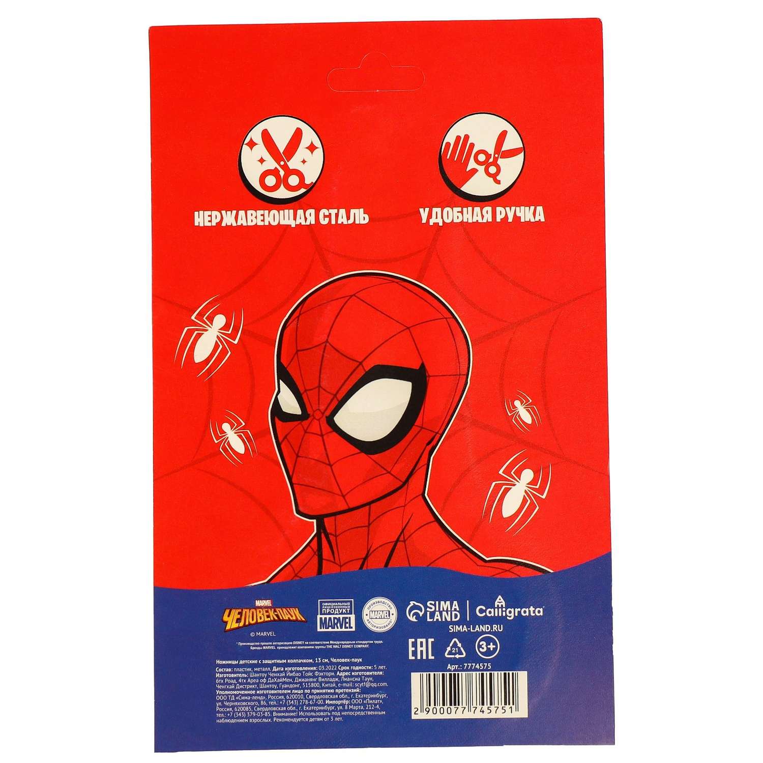Ножницы детские 13см Marvel с защитным колпачком Человек-паук - фото 6