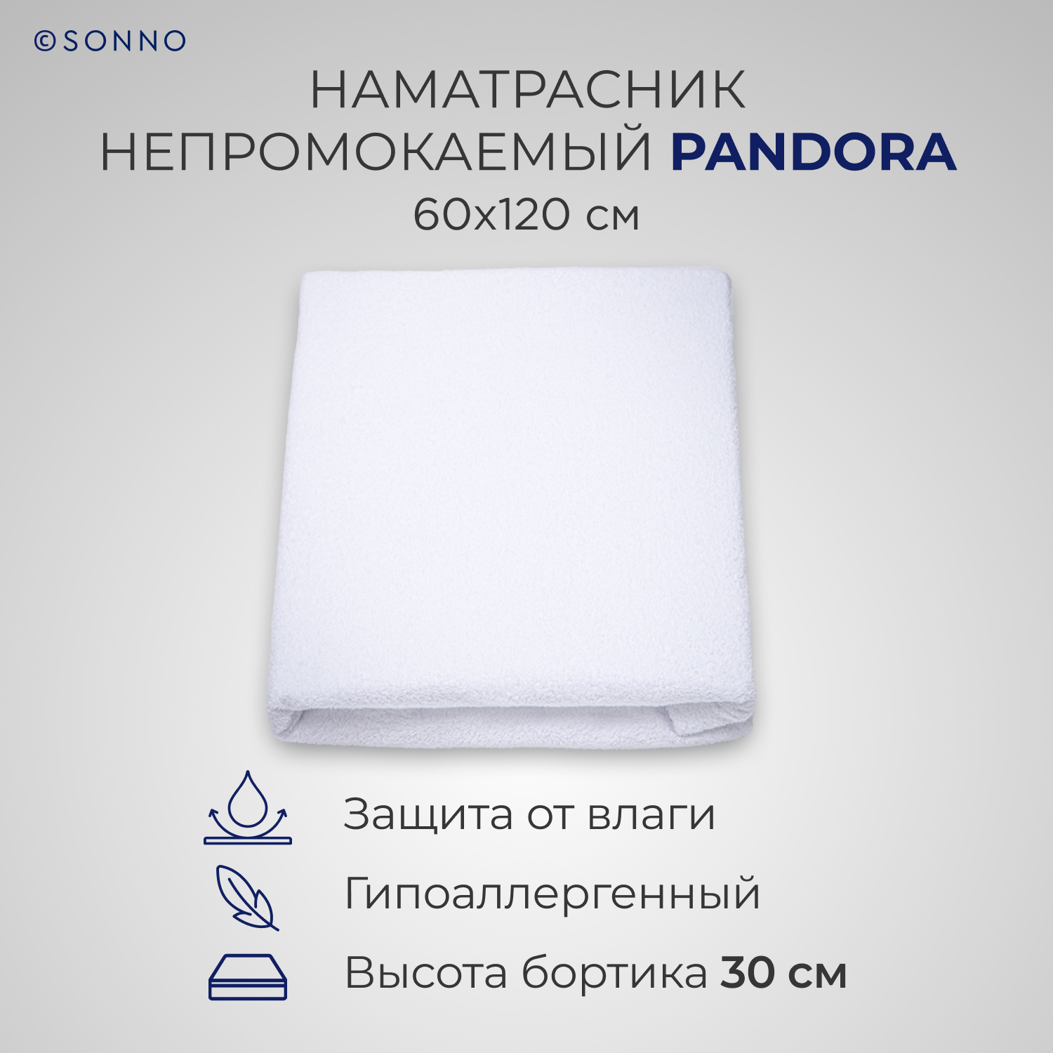 Наматрасник SONNO детский PANDORA махровый непромокаемый на резинке по всей длине 60x120 Ослепительно белый - фото 4