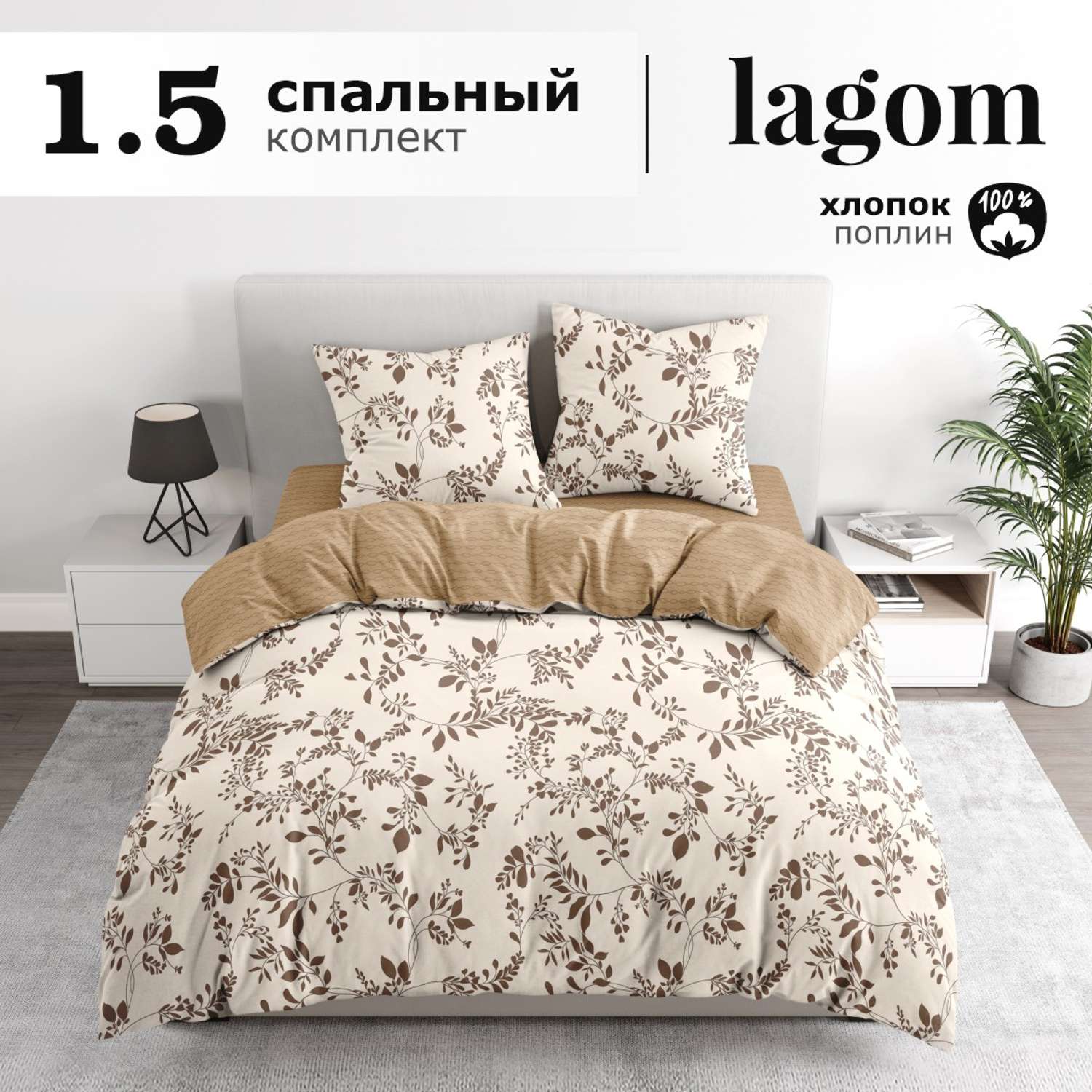 Комплект постельного белья lagom Лунд 1.5-спальный наволочки 70х70 - фото 2