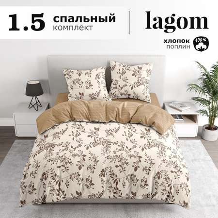 Комплект постельного белья lagom Лунд 1.5-спальный наволочки 70х70