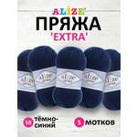 Пряжа Alize универсальная для вязания игрушек Extra акрил 100 гр 220 м 5 мотков 58 тёмно-синий