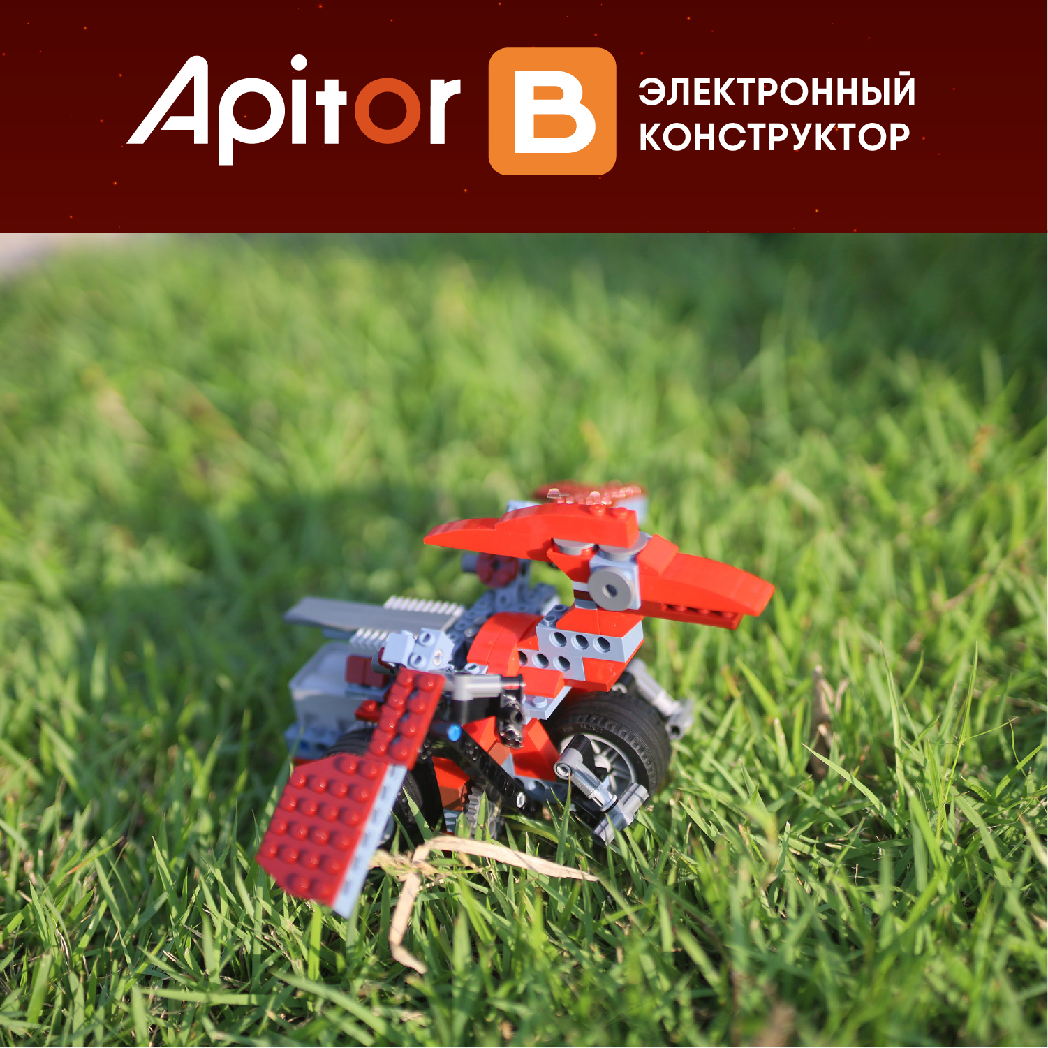 Конструктор электронный Apitor Robot B 8в1 alilo-apitorb - фото 7