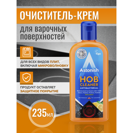 Очиститель-крем Astonish для варочных поверхностей с антибактериальным эффектом и ароматом лимона Hob Cream Cleaner