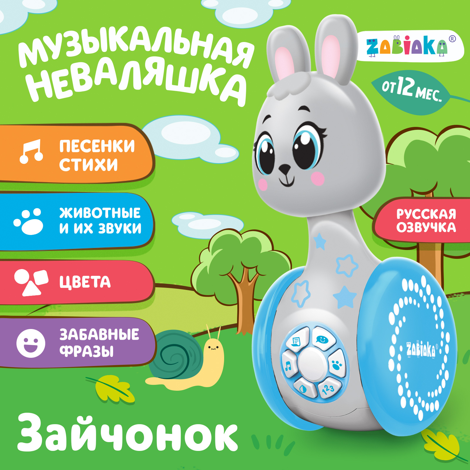 Развивающая игрушка Zabiaka «Музыкальная неваляшка: Зайчонок» звук - фото 1