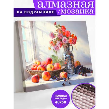 Алмазная мозаика Art on Canvas холст на подрамнике 40х50 см Яблочный натюрморт