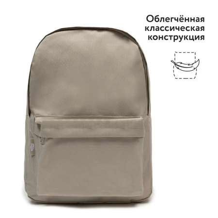 Рюкзак Erhaft Basic Ivory 221110004