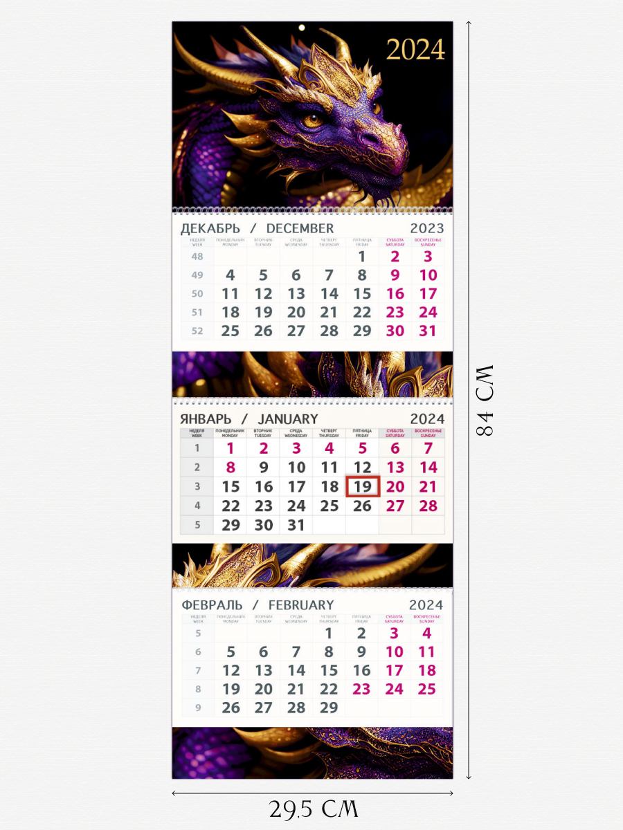 Календарь Арт и Дизайн Квартальный трехблочный премиум Дракон 2024 года - фото 2