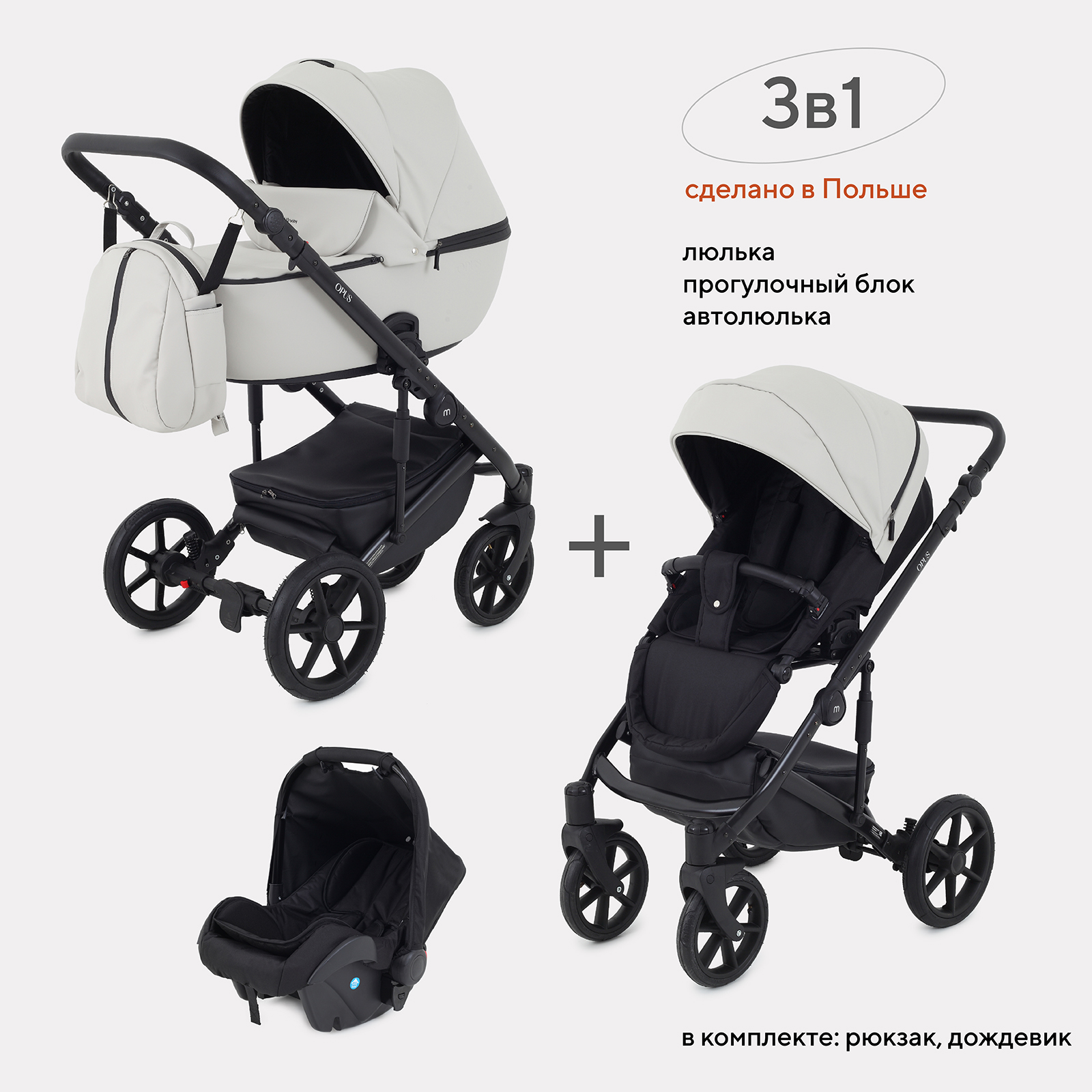 Коляска детская MOWbaby Opus 3в1 05 Light grey - фото 2