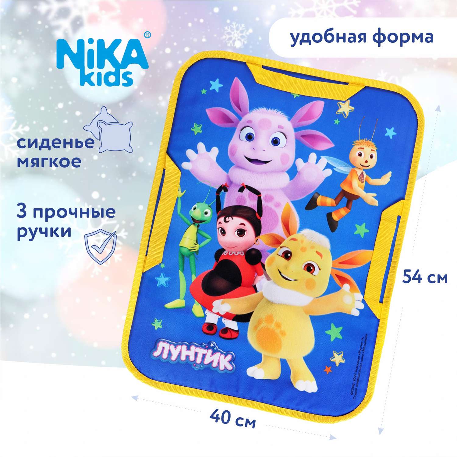 Ледянка NiKA kids 40 см Лунтик - фото 1