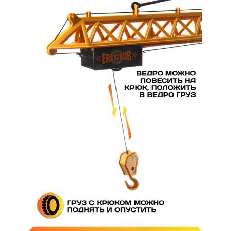 Подъемный кран РУ Veld Co 1:18