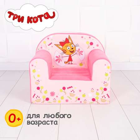 Кресло детское Кипрей Три кота Карамелька