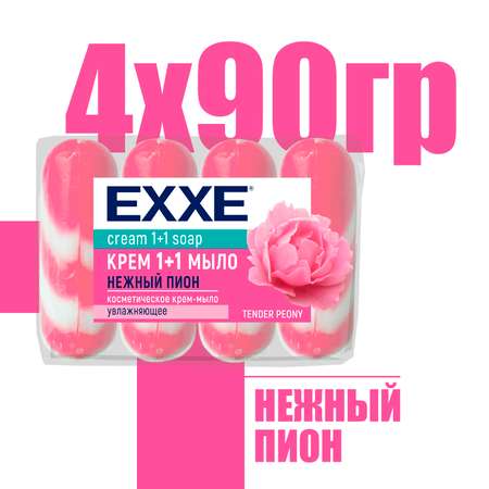 Крем-мыло EXXE Нежный пион 4шт 90г розовое полосатое Эккопак