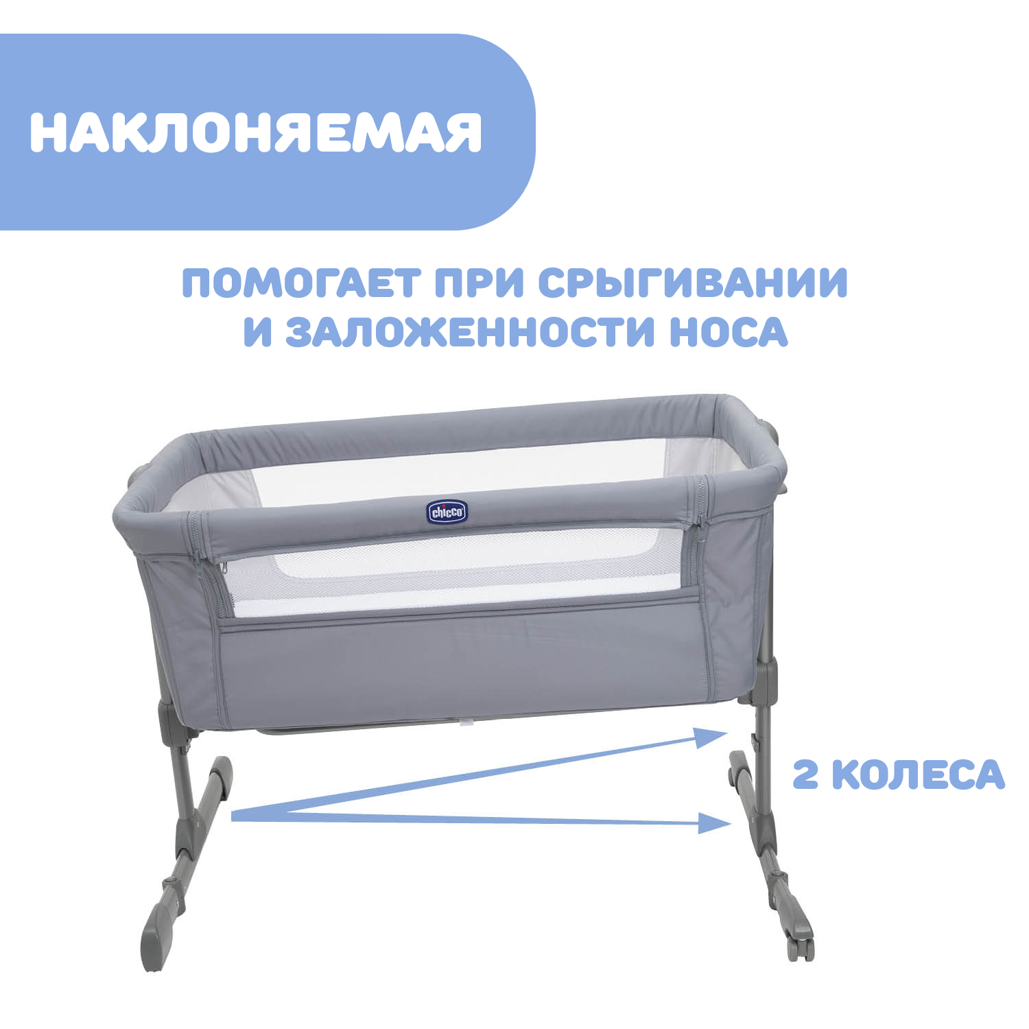 Кроватка Chicco Next2me Essential Stone Re Lux - фото 13