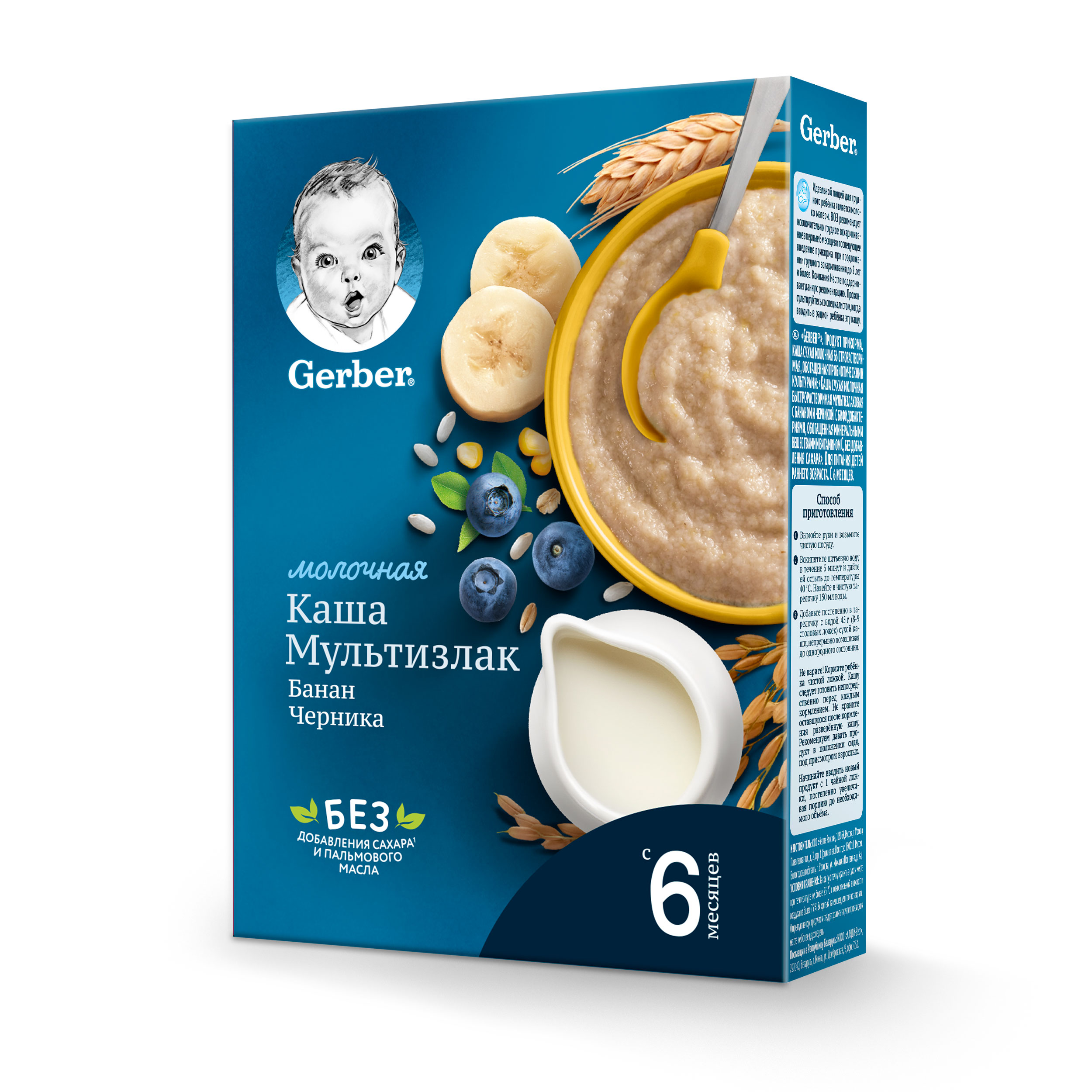 Каша молочная Gerber мультизлаковая с бананом и черникой 180г с 6месяцев  купить по цене 199 ₽ в интернет-магазине Детский мир