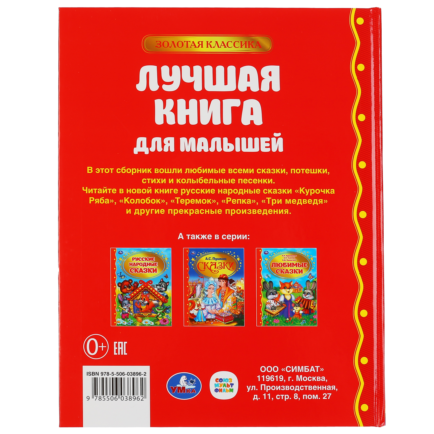 Книга УМка для малышей 291342 - фото 6