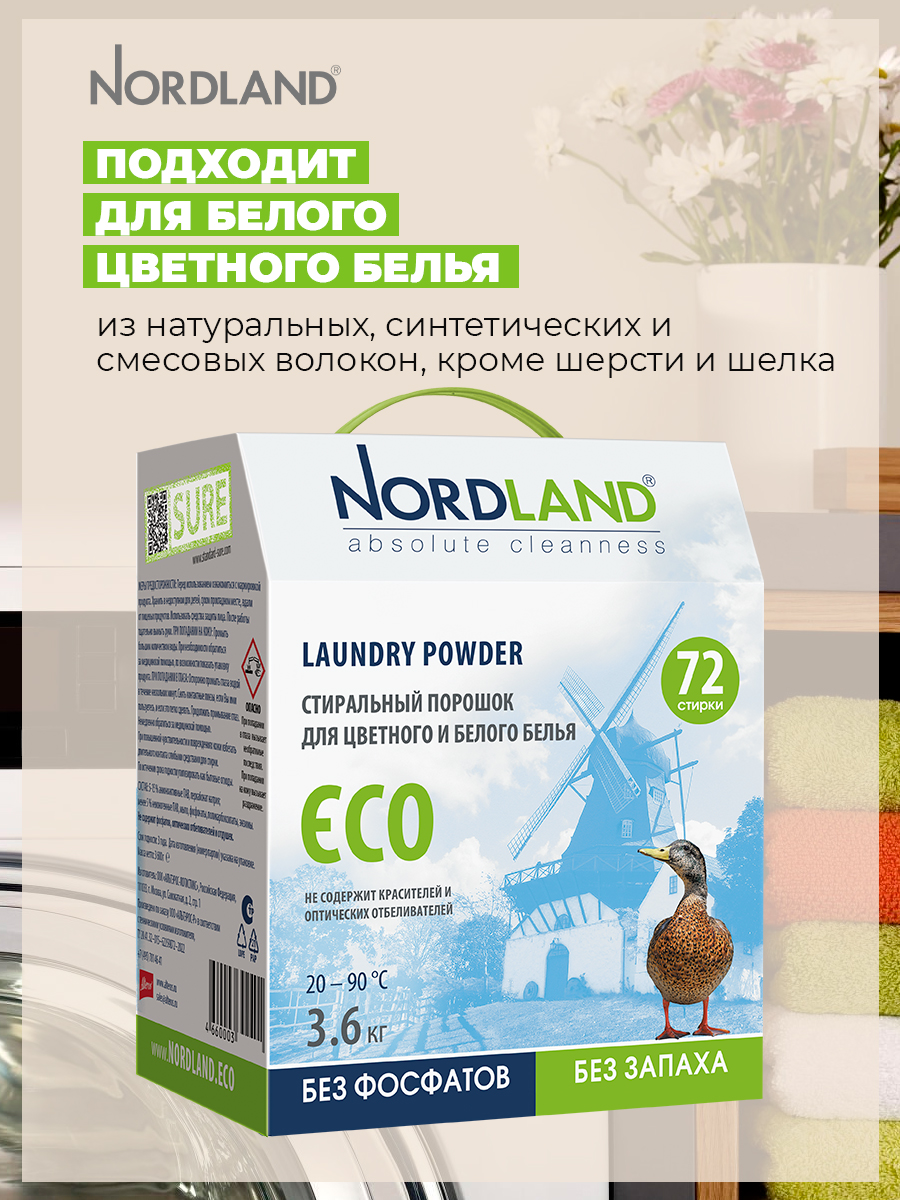 Порошок Nordland 3600 г - фото 6