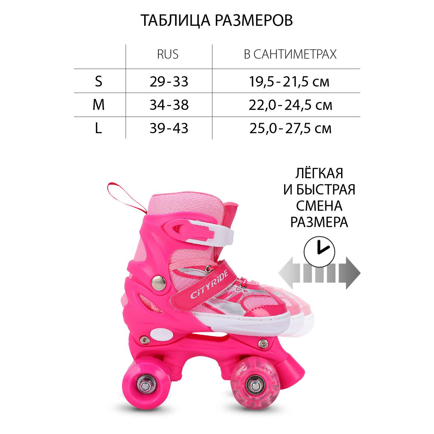 Роликовые коньки - Квады CITYRIDE Комплект ролики-квады защита шлем передние колеса со светом S 29-33 цвет розовый в сумке - фото 5