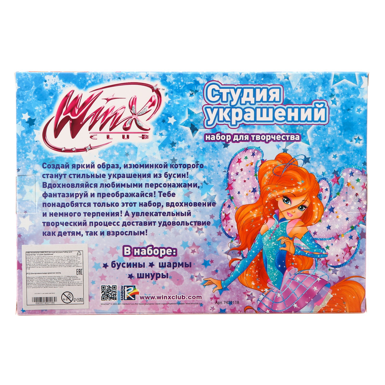 Набор Winx для творчества «Студия украшений» - фото 6