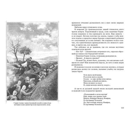 Книга ЭНАС-книга Сильные духом