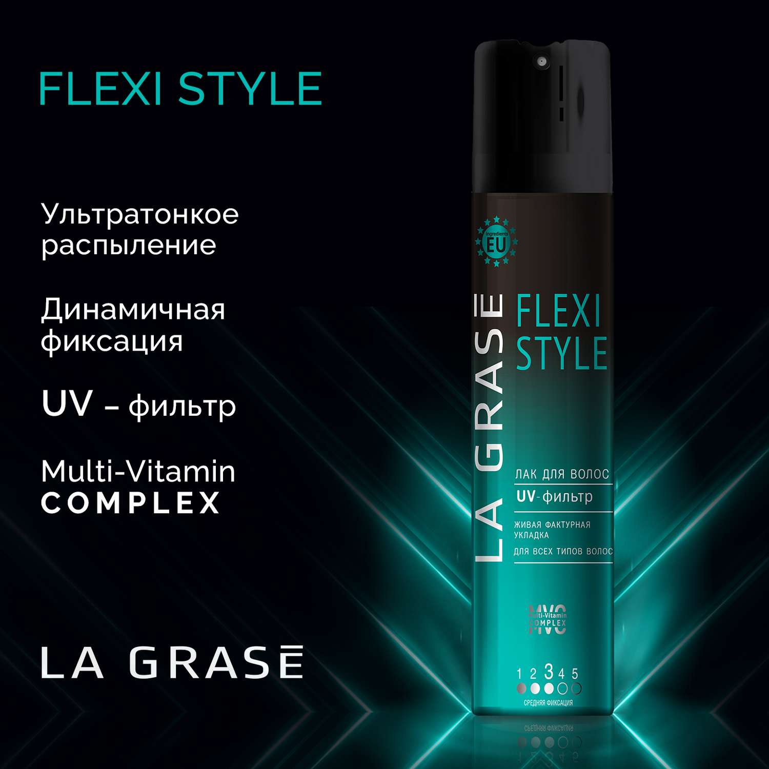 Лак для волос La Grase для сильной фиксации Flexi Style 250 мл - фото 3