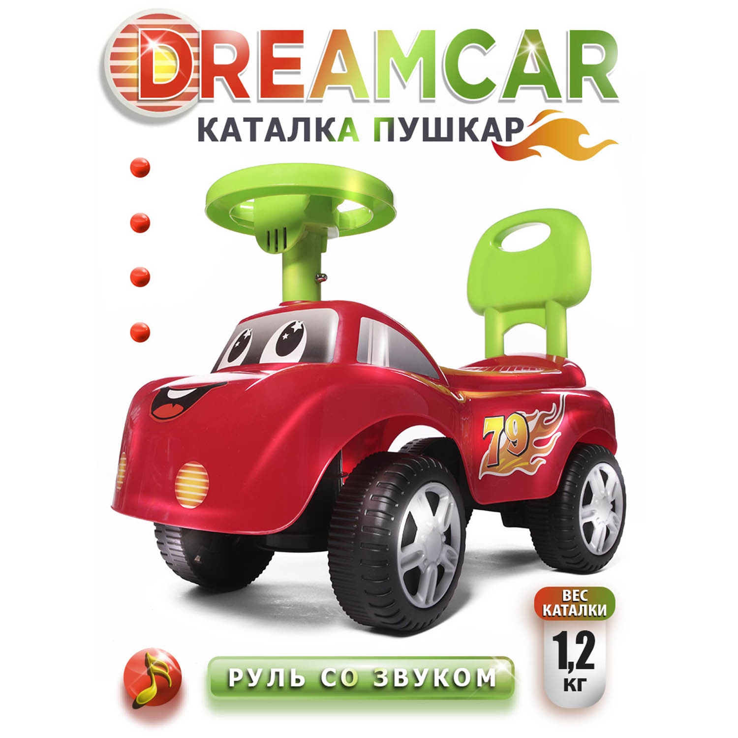 Каталка BabyCare Dreamcar музыкальный руль Красный