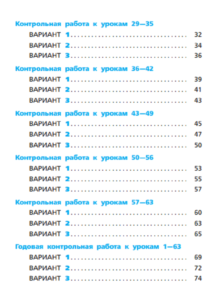 Пособие Просвещение Английский язык. Контрольные работы. 2 класс - фото 6