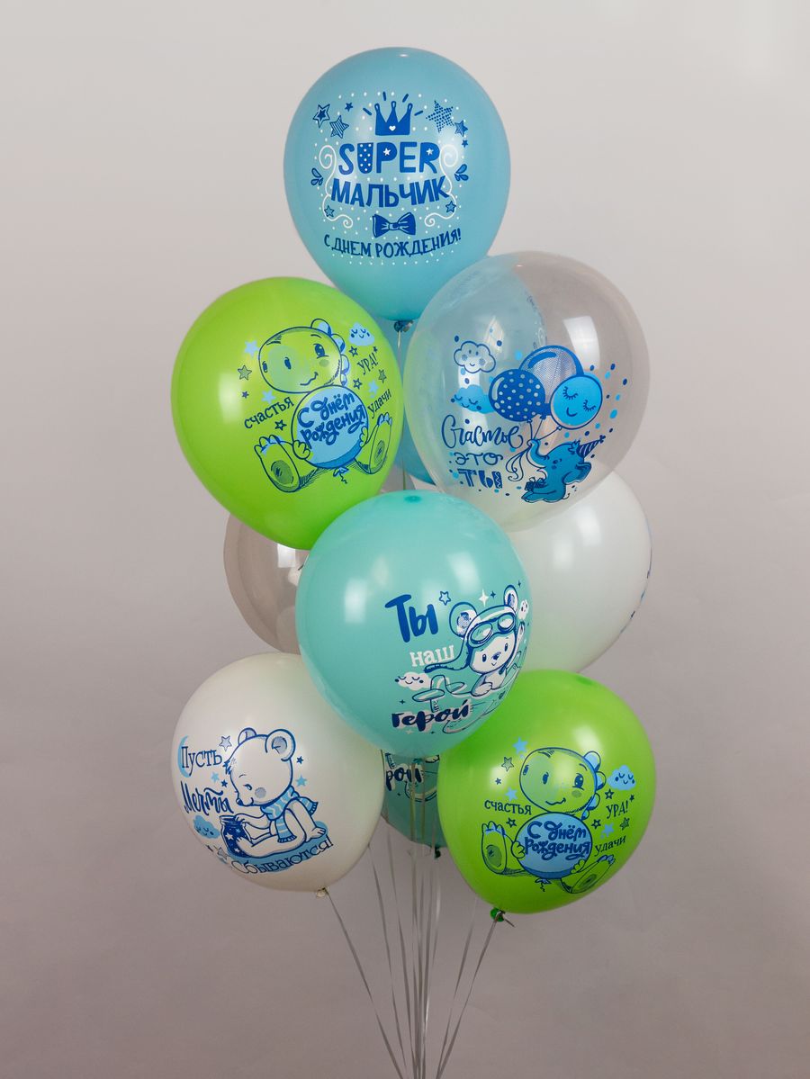 Воздушные шары для мальчика МИКРОС. Территория праздника «С днем рождения» с рисунками набор 10 штук - фото 4