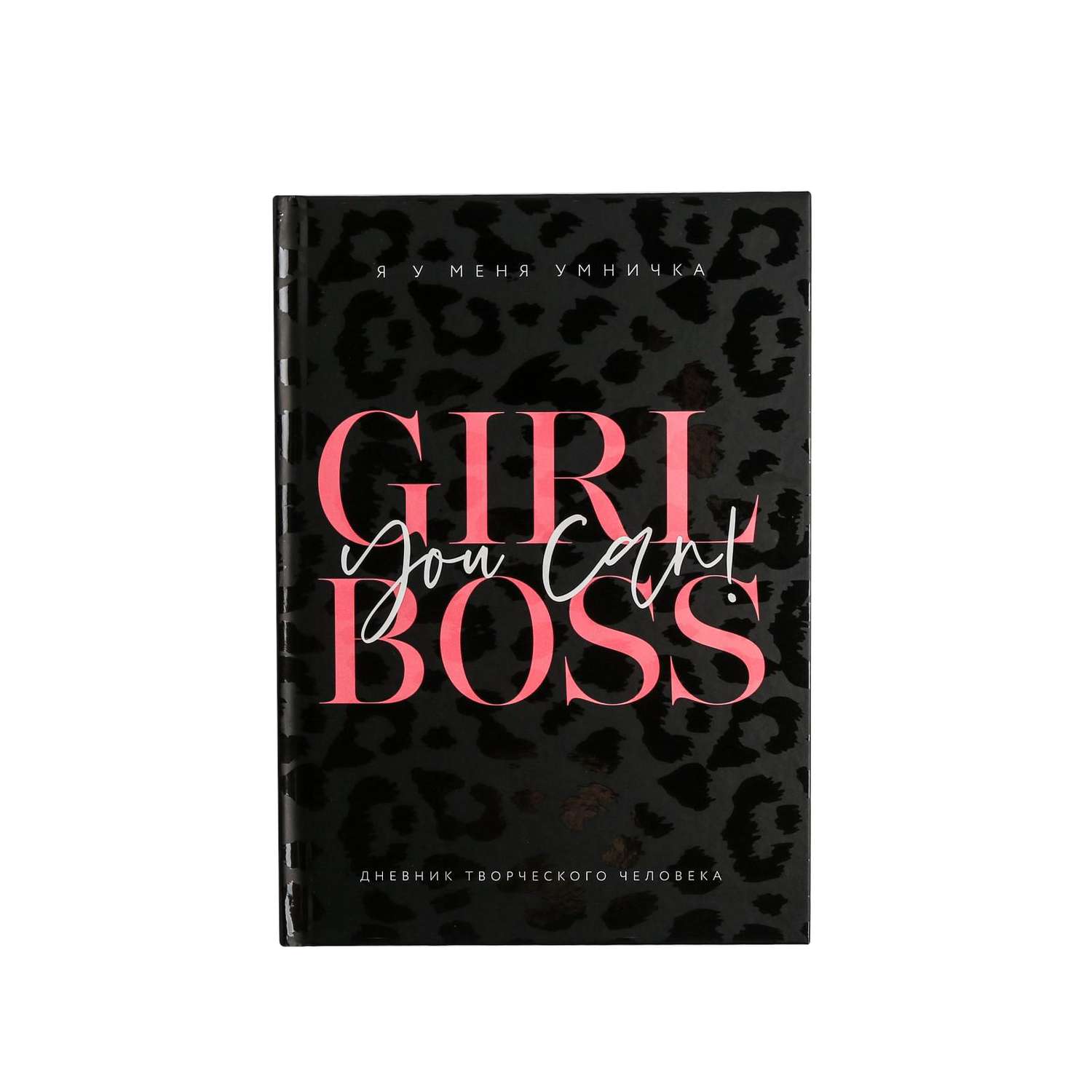Ежедневник ArtFox творческого человека А5 120 листов Girl Boss - фото 1