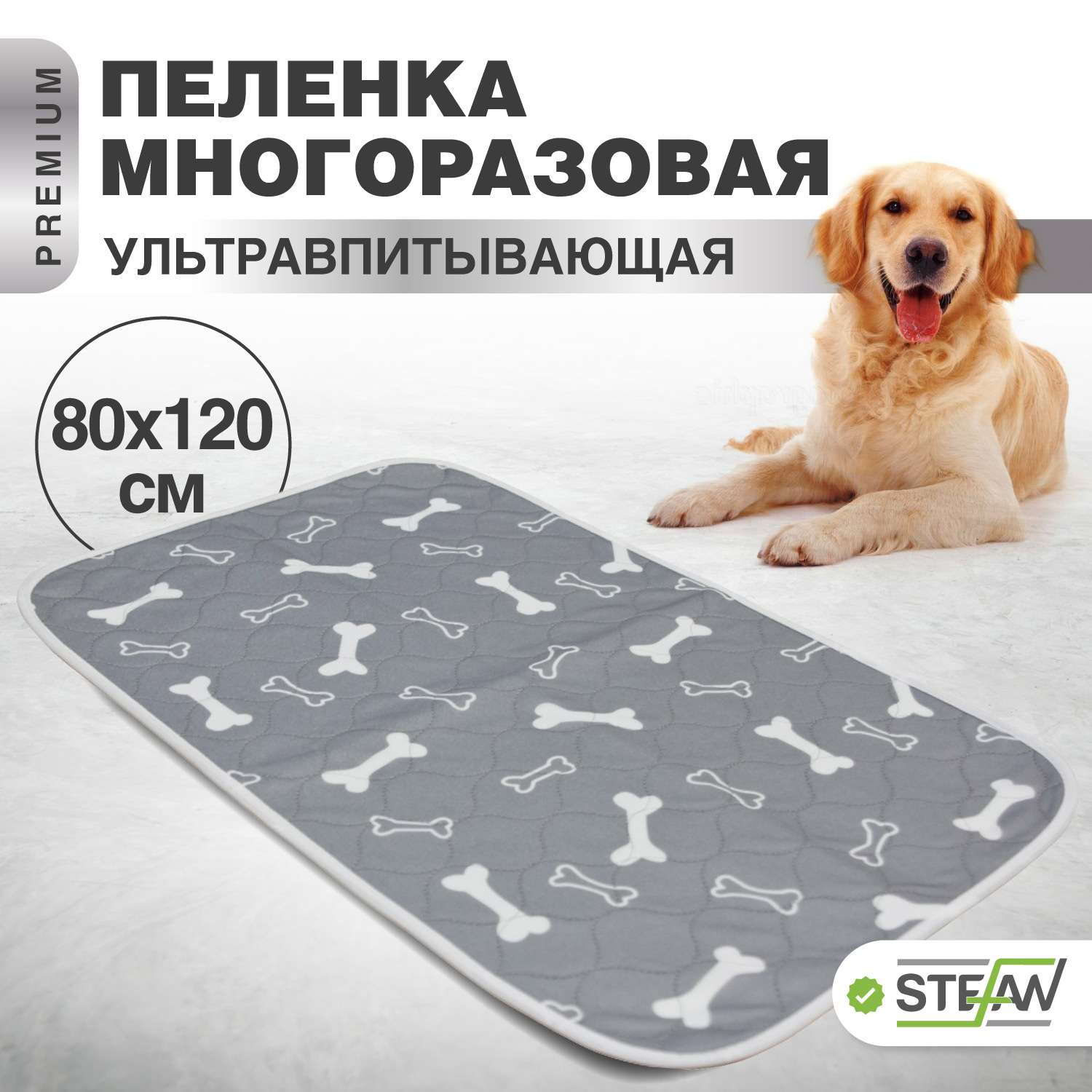 Пеленка для животных Stefan впитывающая многоразовая серая с принтом 80х120 см - фото 1