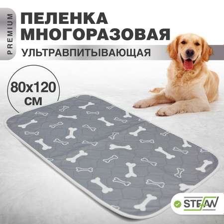Пеленка для животных Stefan впитывающая многоразовая серая с принтом 80х120 см