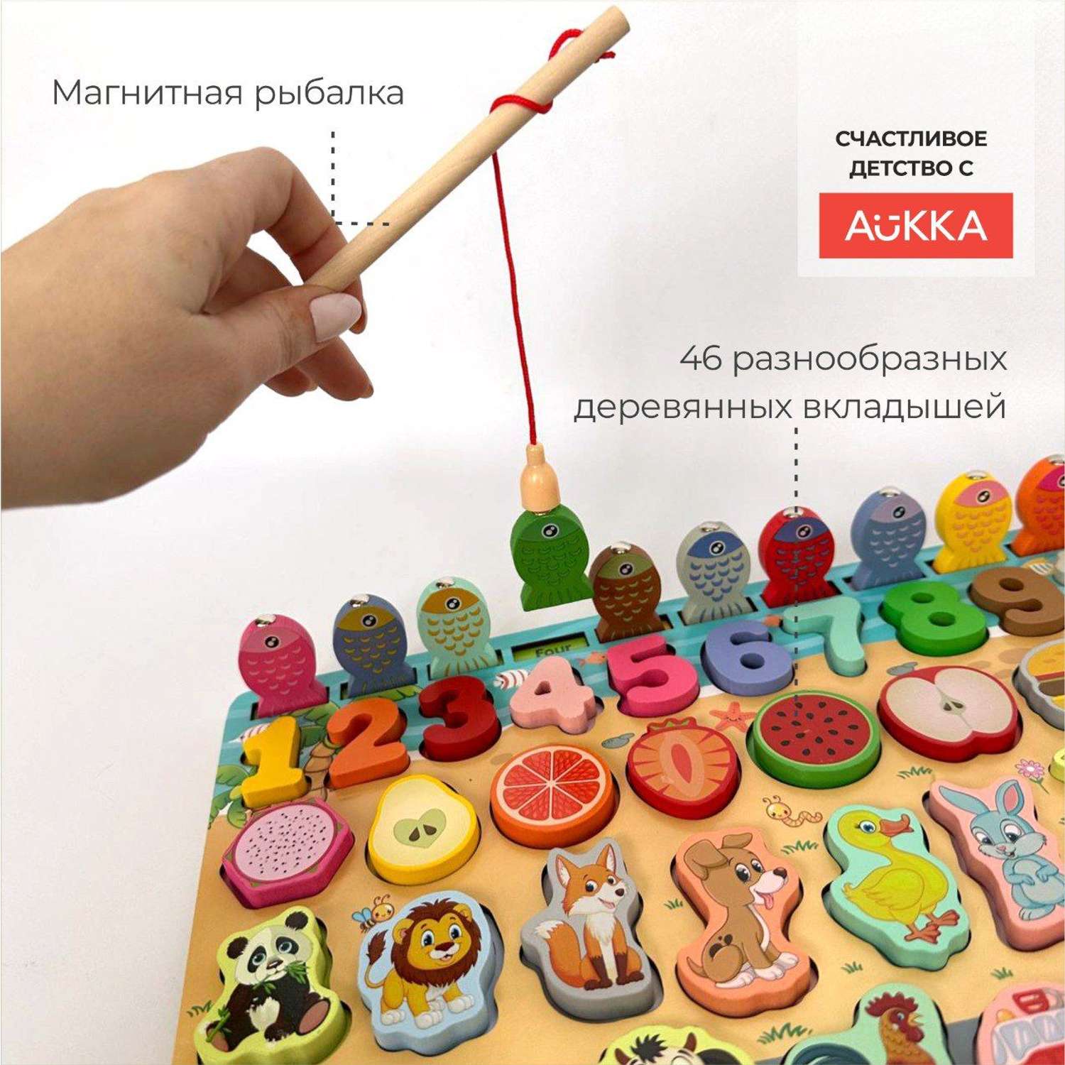 Развивающая детская игра AUKKA деревянная Сортер-рыбалка по методике Монтессори - фото 2