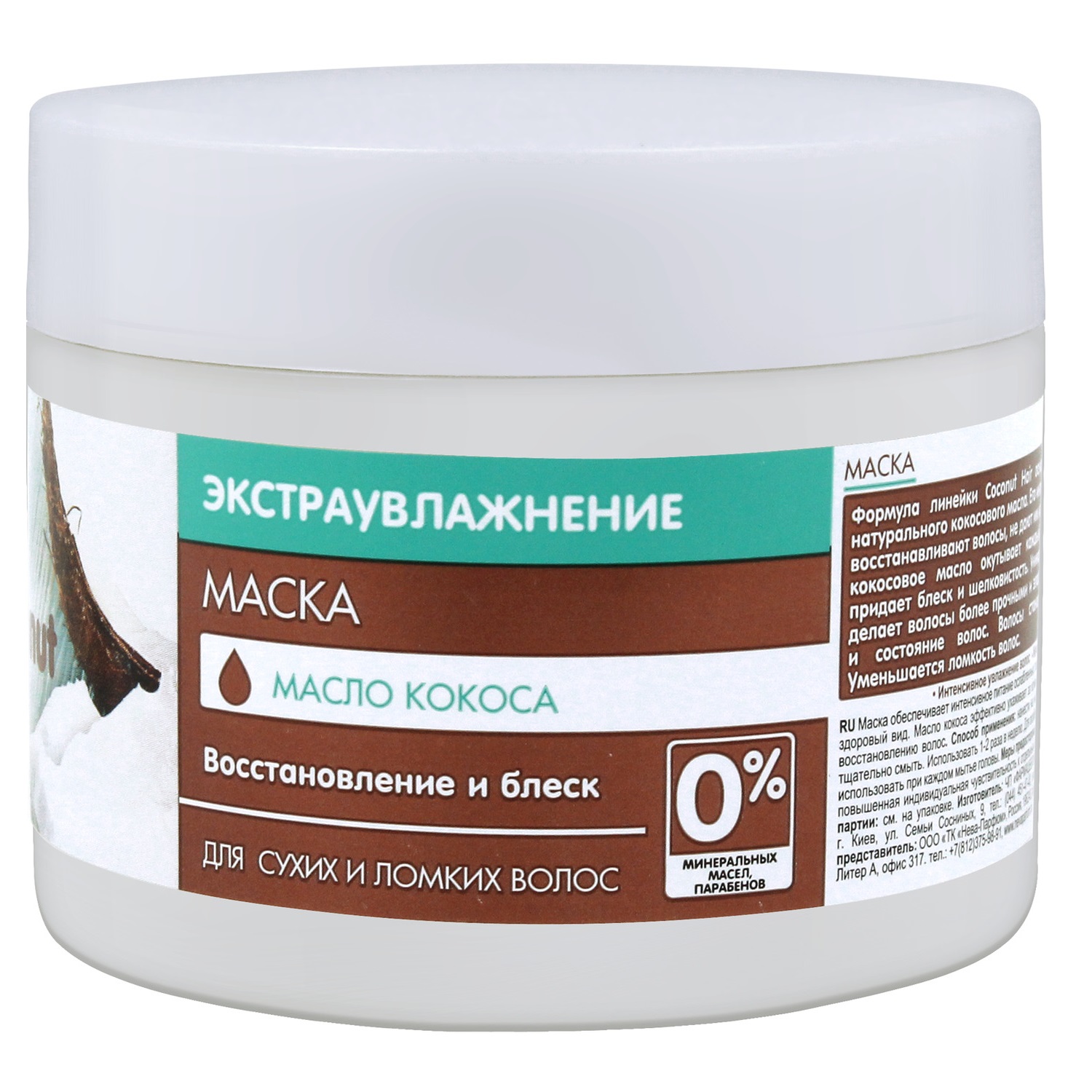 Маска для волос Dr.Sante Coconut Hair 300 мл - фото 2