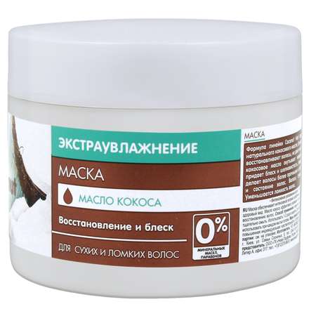 Маска для волос Dr.Sante Coconut Hair 300 мл