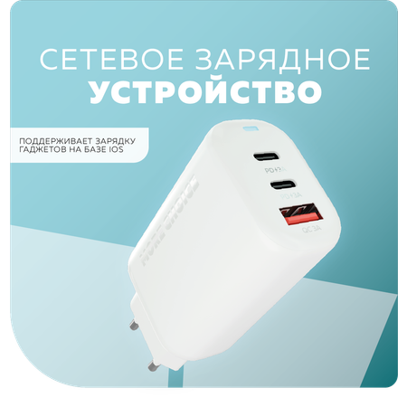 Сетевое зарядное устройство More Choice NC79