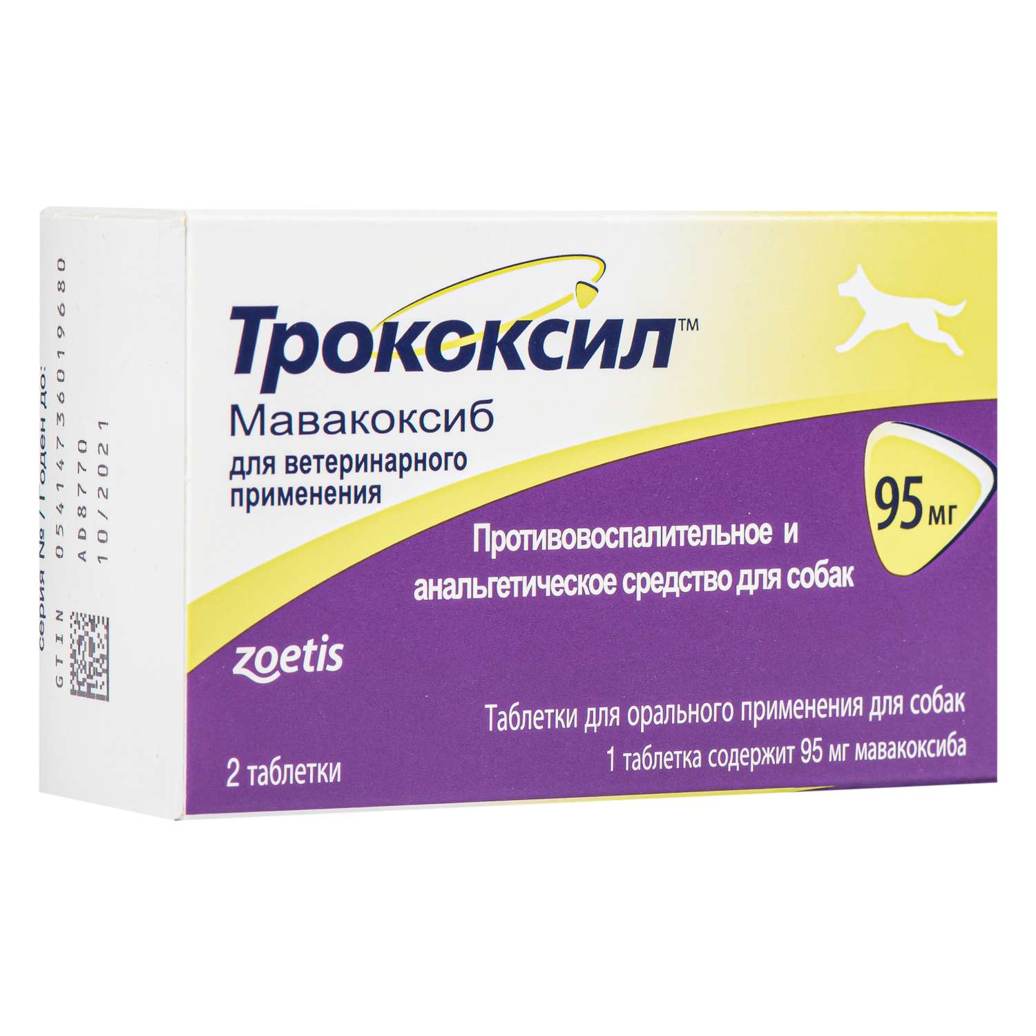 Препарат противовоспалительный для собак Zoetis Трококсил 95мг №2 таблетки - фото 1