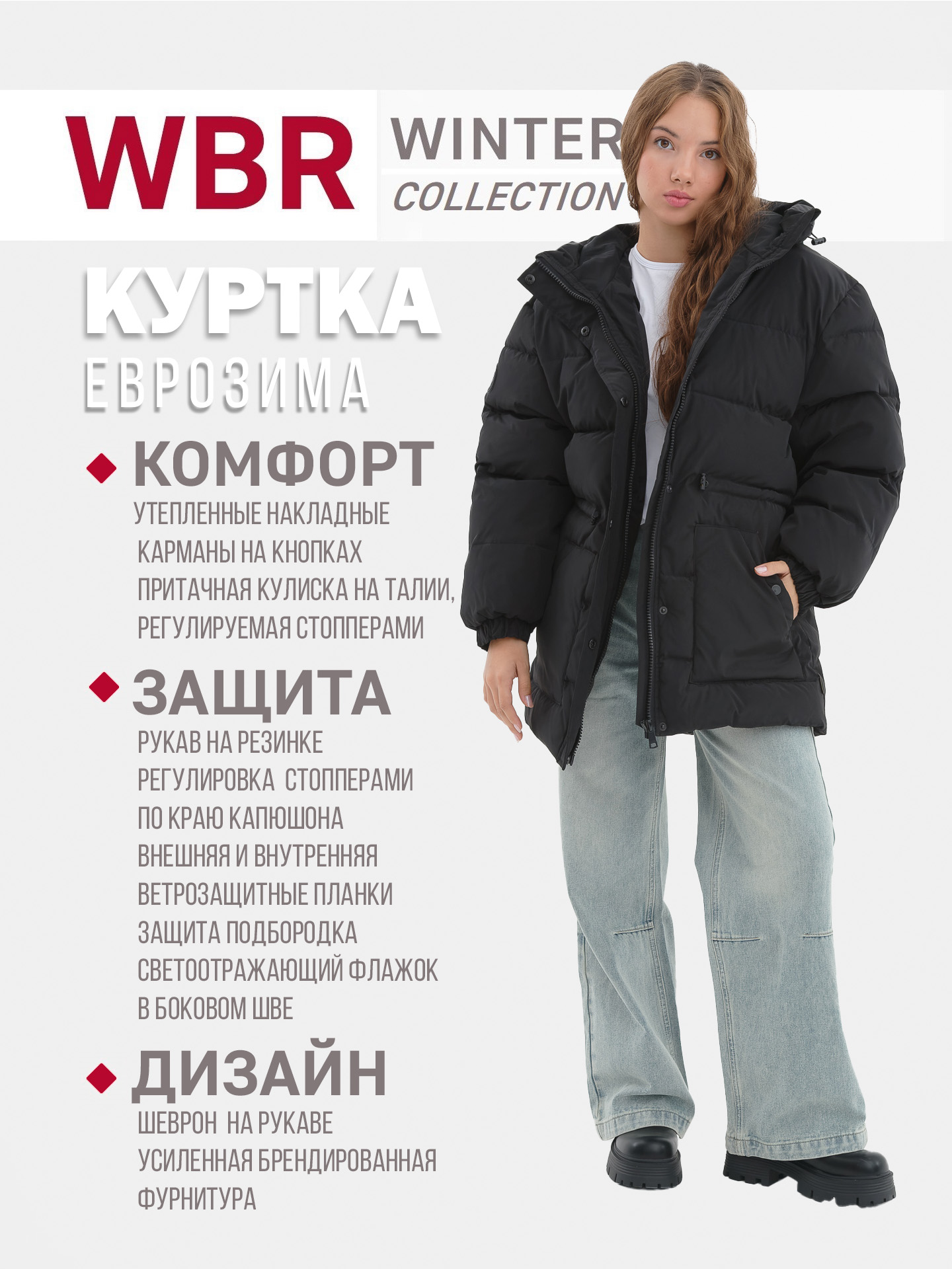 Куртка WBR 72-024 - фото 3