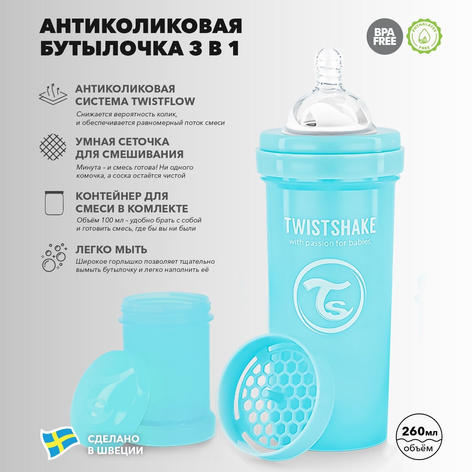 Бутылочка Twistshake Антиколиковая Пастельный синий 260 мл 2 мес+ - фото 2