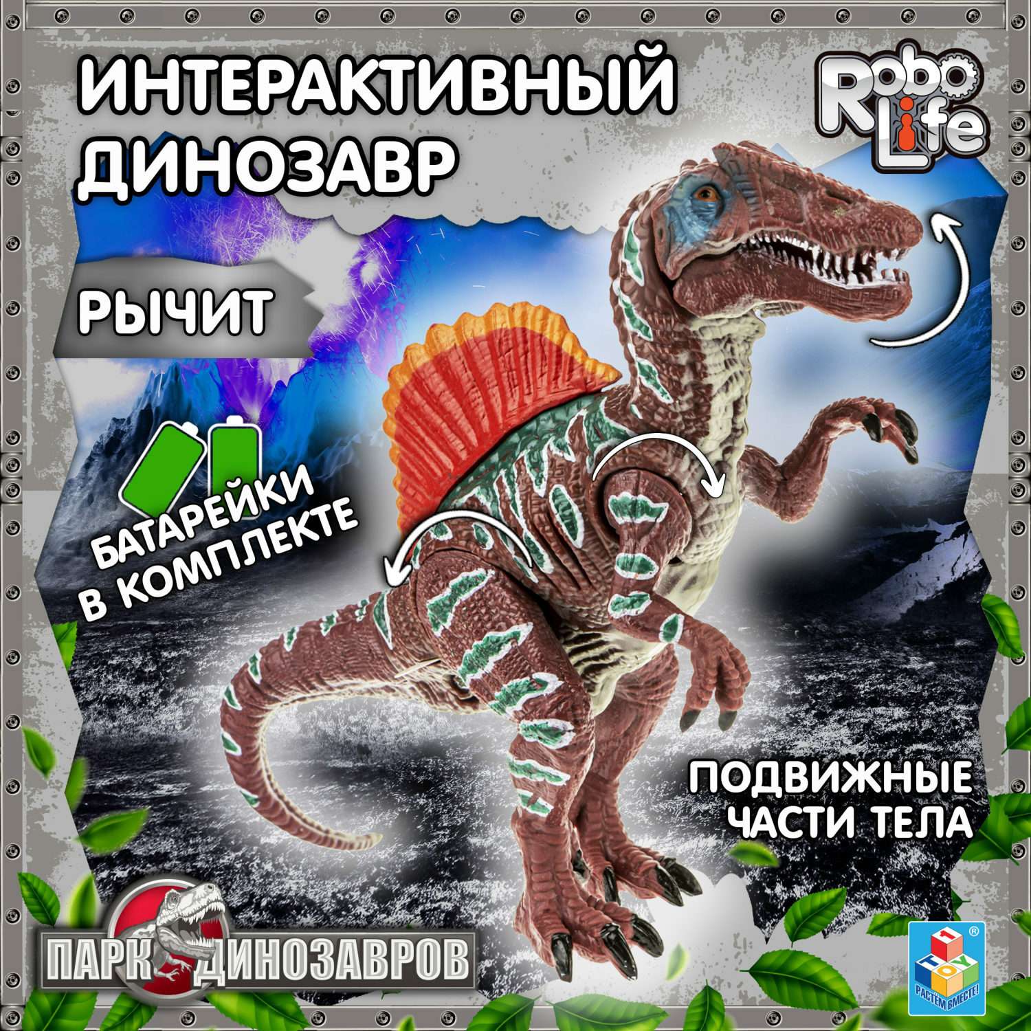 Интерактивная игрушка Robo Life Динозавр Спинозавр со звуковыми эффектами - фото 1