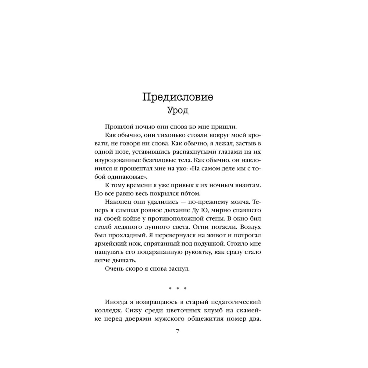 Книга ЭКСМО-ПРЕСС Профайлер купить по цене 631 ₽ в интернет-магазине  Детский мир